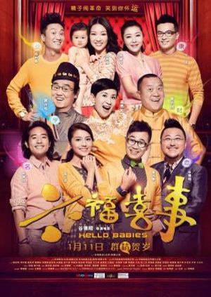 Poster Phim Xin chào bé cưng (Hello Babies)
