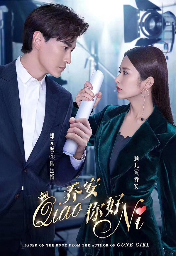 Poster Phim Xin Chào Kiều An 2 (Hello Joann 2)