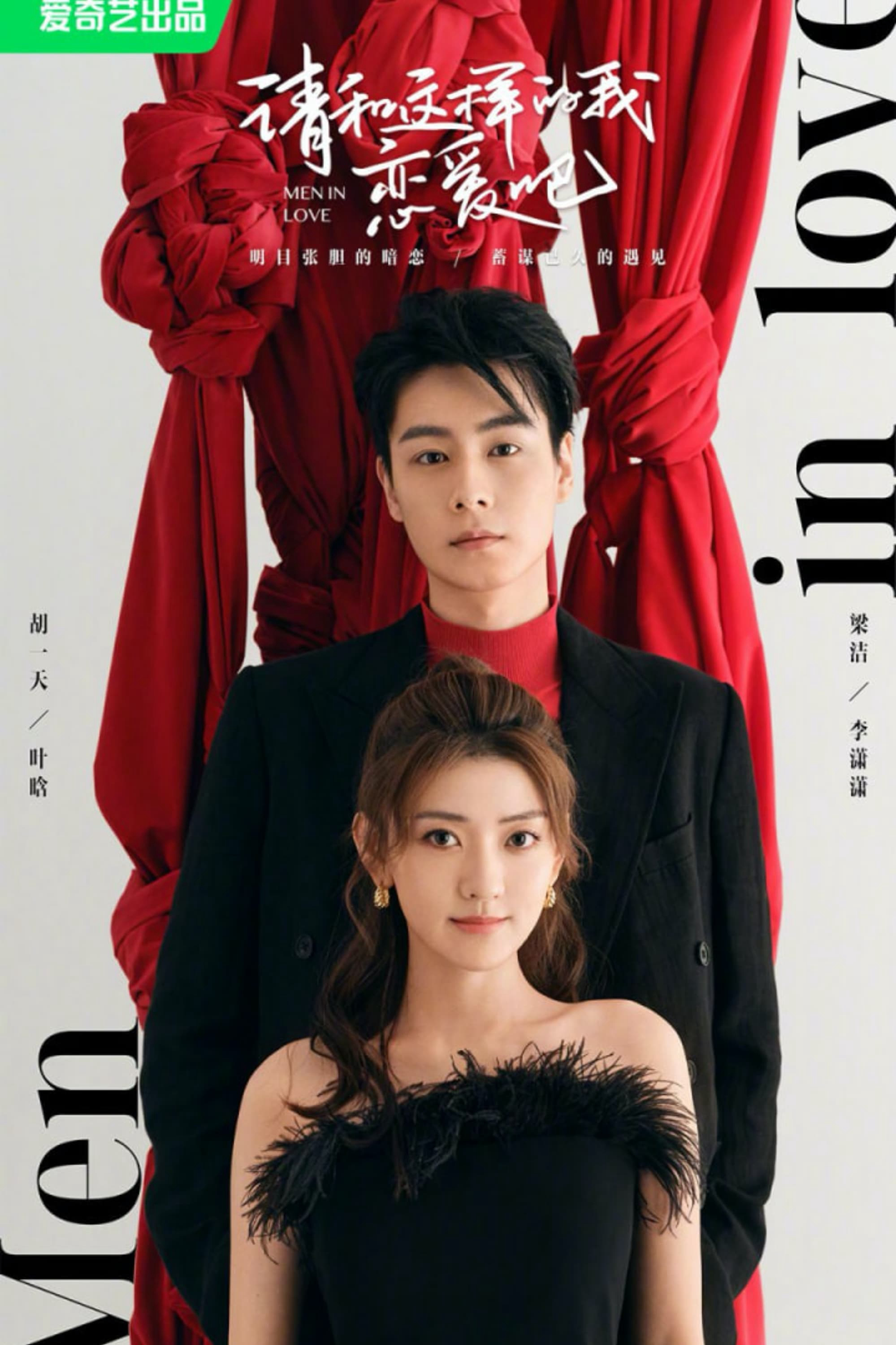 Poster Phim Xin Hãy Yêu Anh Như Vậy (Men In love)