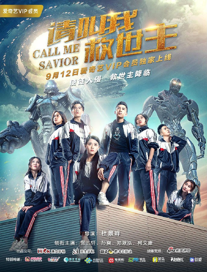 Poster Phim Xuyên Không Đổi Vận (Call Me Savior)
