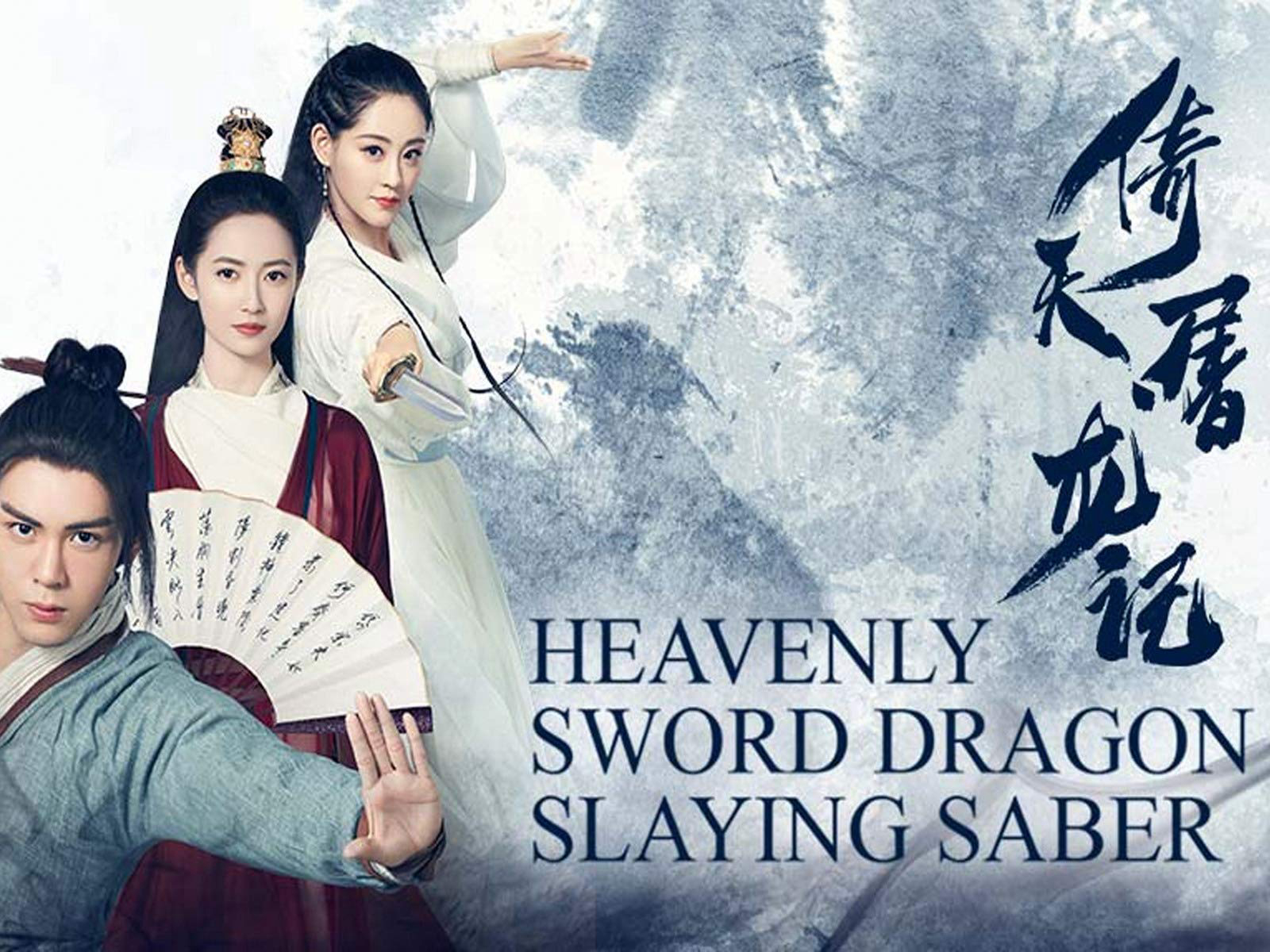 Poster Phim Ỷ Thiên Đồ Long Ký (The Heaven Sword And Dragon Saber)