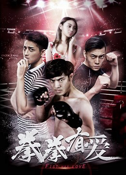 Poster Phim Yêu Boxer (Loving Boxer)