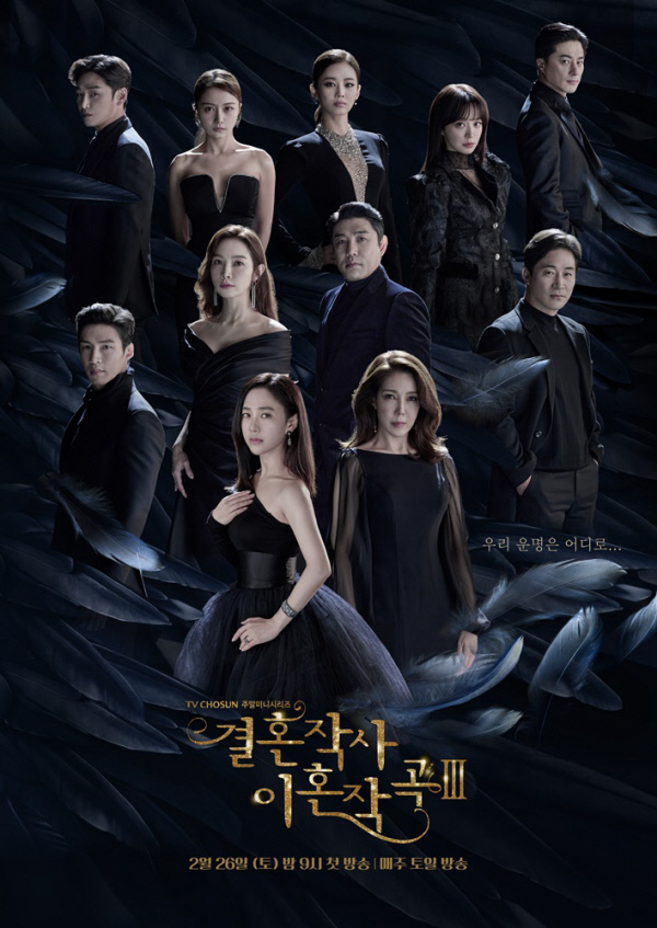 Poster Phim Yêu (kết Hôn Và Ly Dị) Mùa 3 (Love (ft. Marriage And Divorce) Season 3)