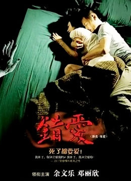 Xem Phim Yêu người chết (In Love with the Dead)