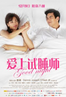 Poster Phim Yêu Người Dạy Ngủ (Good Night)