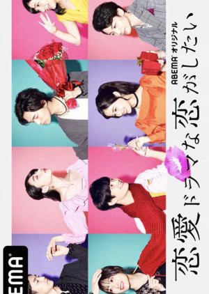 Poster Phim Yêu như trong phim tình cảm (Phần 1) (Falling in Love Like a Romantic Drama (Season 1))