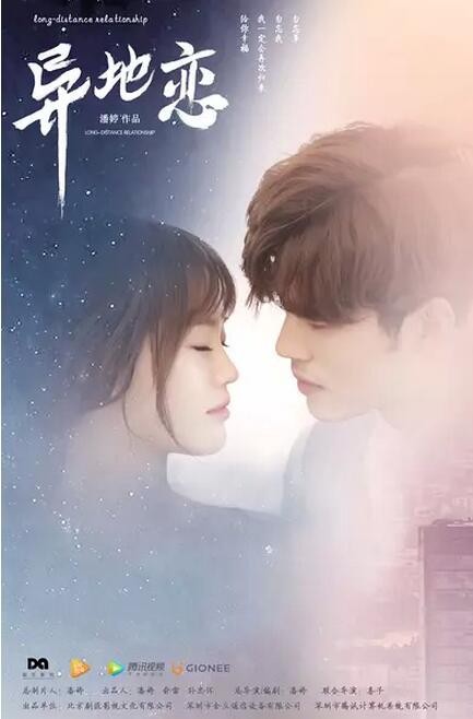 Poster Phim Yêu Xa (Long-Distance Relationship)