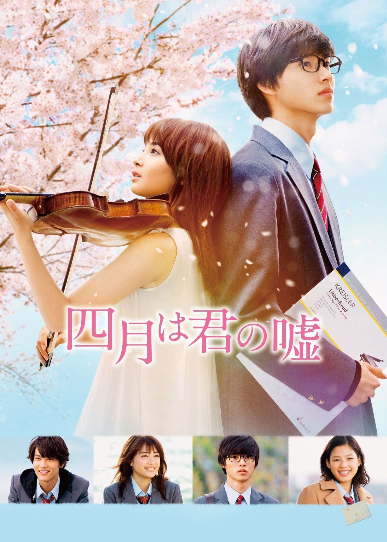 Poster Phim Your Lie in April (Your Lie in April)