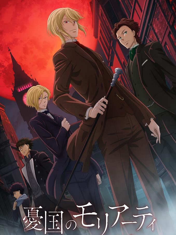 Poster Phim Yuukoku no Moriarty OVA (憂国のモリアーティ)