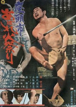 Poster Phim Zatochi Và Cuộc Chiến Nảy Lửa (Zatoichi Goes To The Fire Festival)